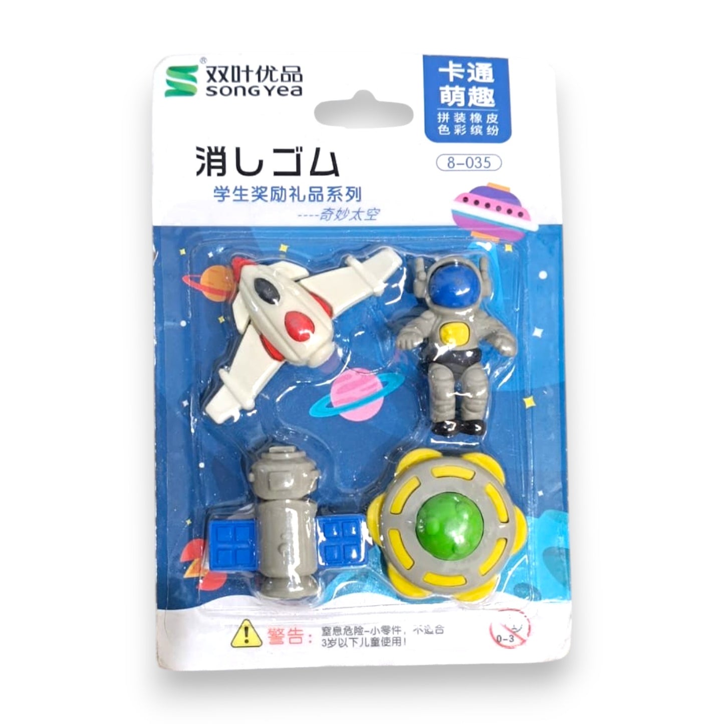 Set de 4 Gomas de Borrar con Diseño Espacial