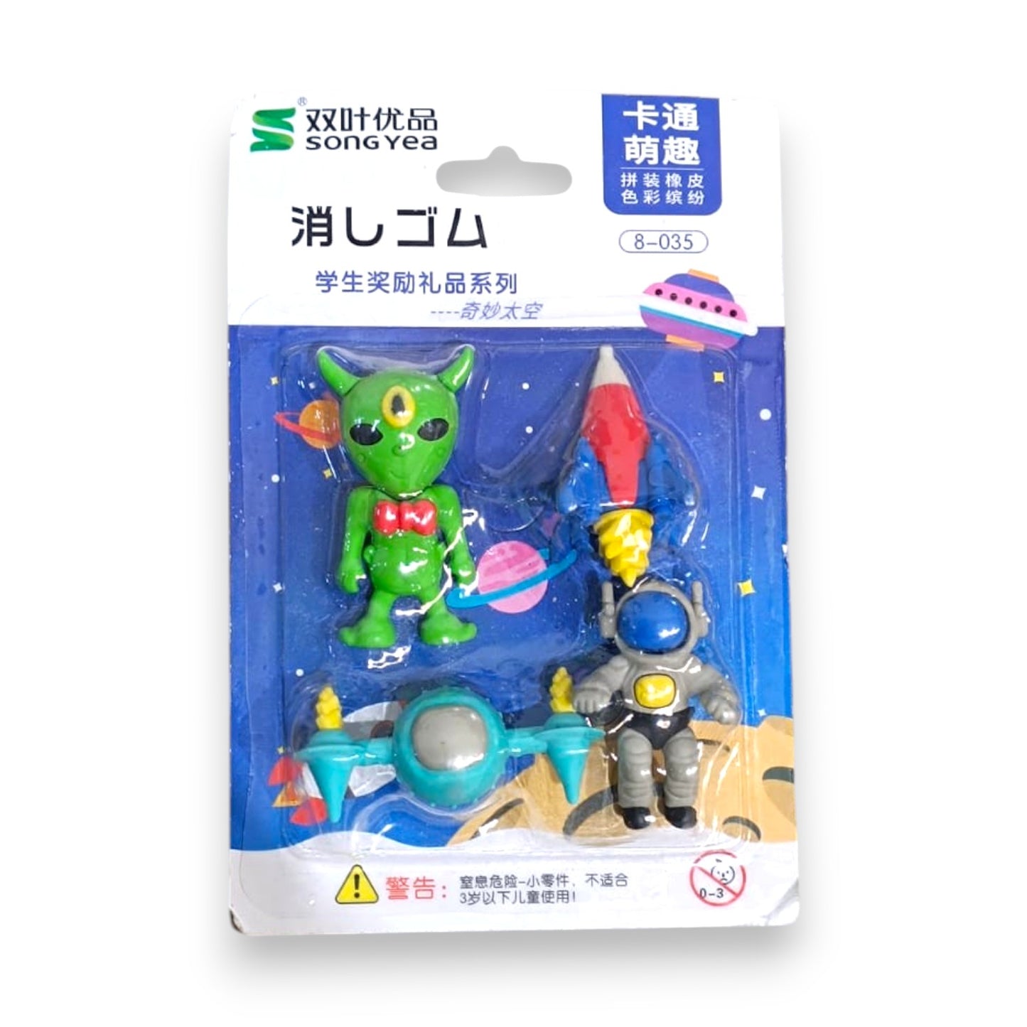 Set de 4 Gomas de Borrar con Diseño Espacial