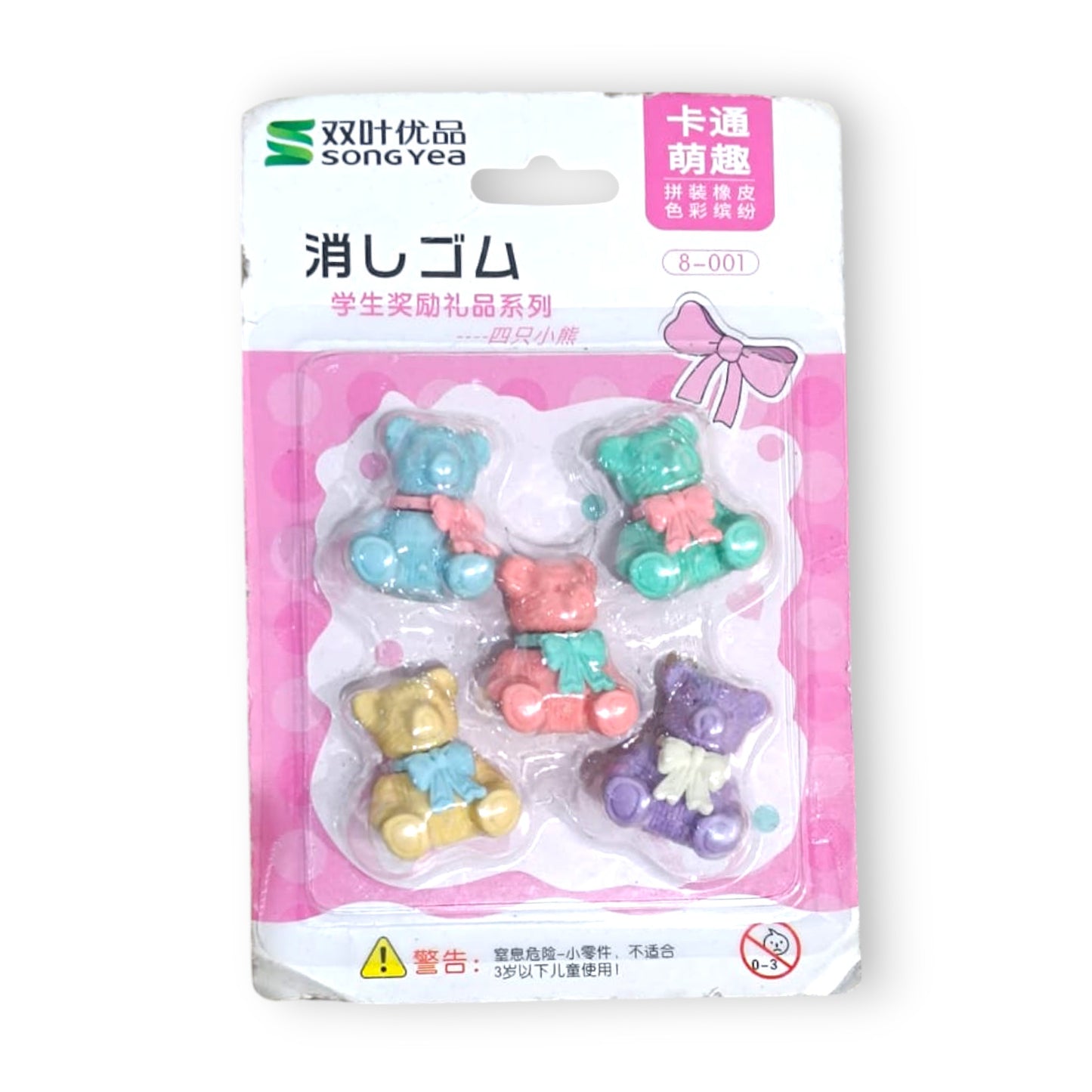 Set de 4 Gomas de Borrar con Diseño de Fantasía